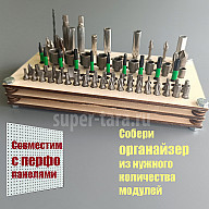 Органайзеры и подставки для бит, сверл и фрез
