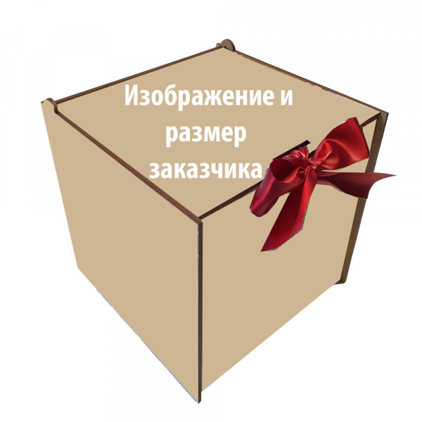 Коробка - кубик на заказ