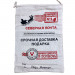 Новогодние мешочки Северная почта 25х35 (от 300 штук)