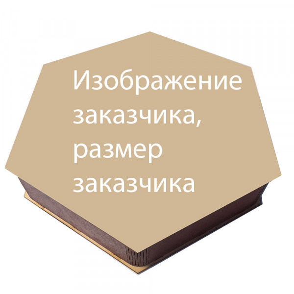 Коробка шестигранная на заказ